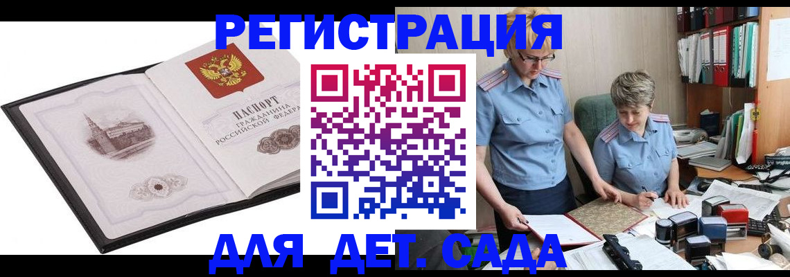прописка гарантия в Тюменской области