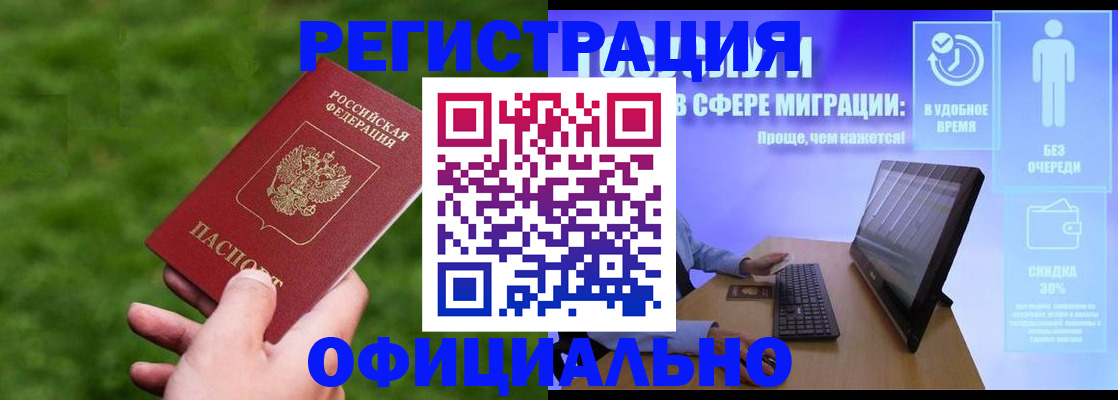 прописка регистрация в Тюменской области