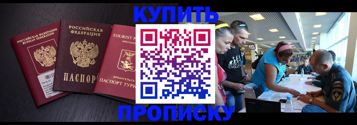 прописка штамп в Тюменской области