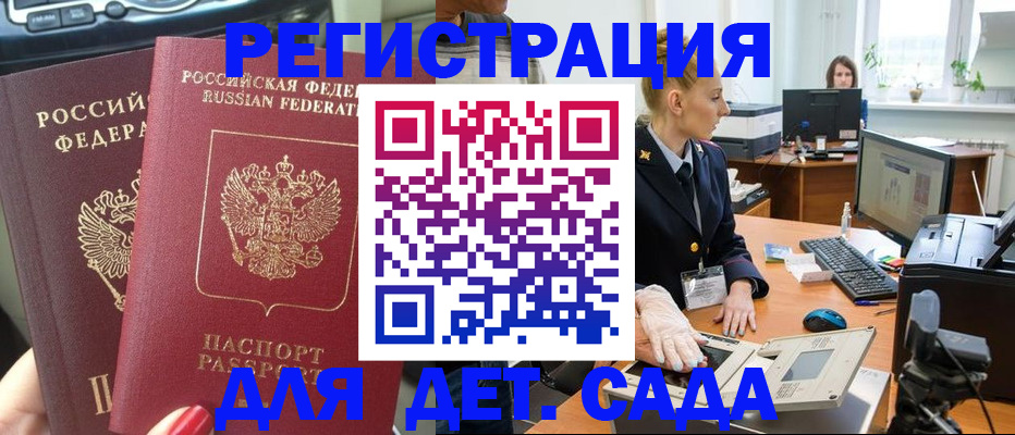 прописка для работы в Тюменской области